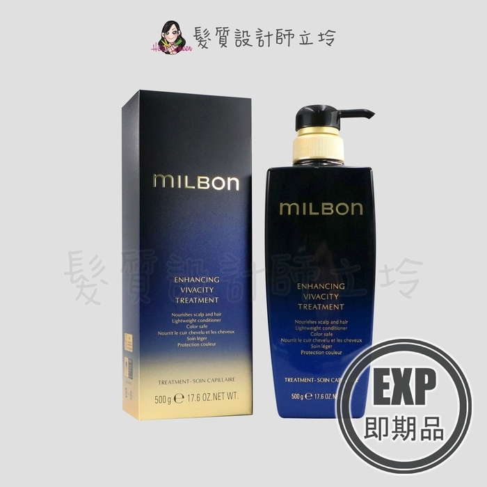 (EXP 2027.03)『瞬間護髮』哥德式公司貨 Milbon 黑凜 活漾潤澤霜500g HS06 HH13