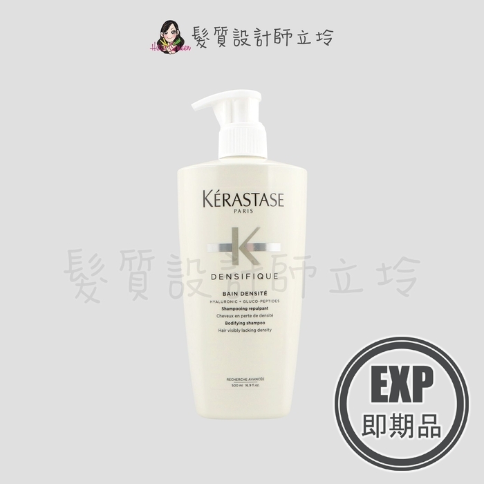 (EXP 2027.03)『頭皮調理洗髮精』台灣萊雅公司貨 KERASTASE 卡詩 白金賦活淨髮浴500ml HS06