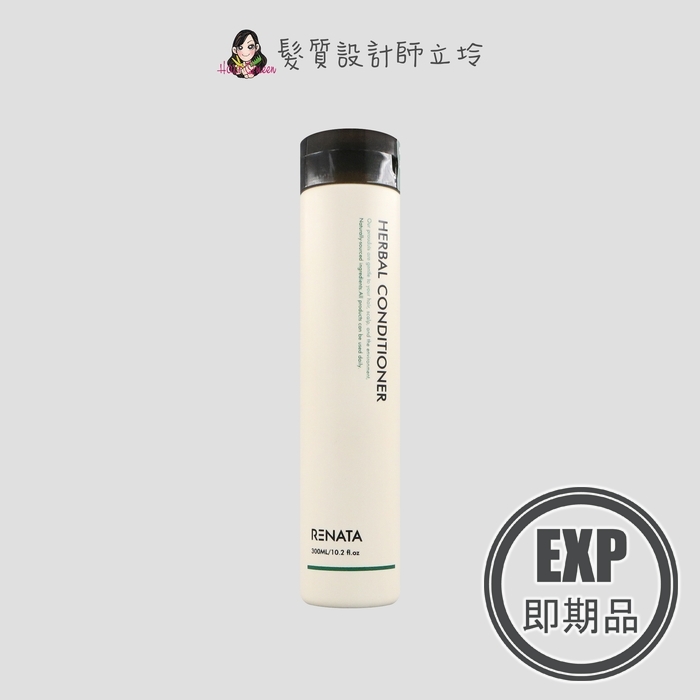 (EXP 2027.03)『瞬間護髮』公司貨 RENATA 草本極萃保濕護髮乳300ml IH06 IH16