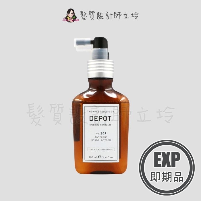 (EXP 2027.03)『免沖頭皮調理』得軼公司貨 DEPOT 209頭皮舒緩調理液100ml HS09