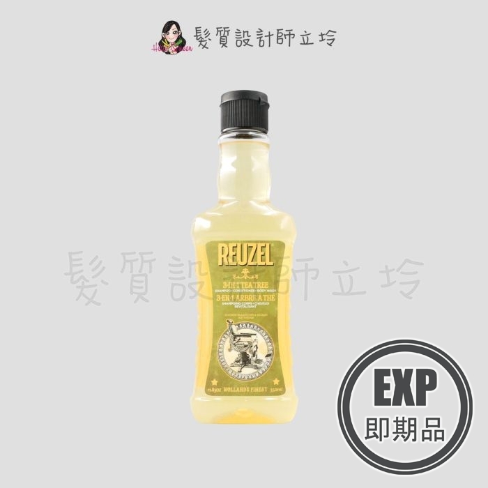 (EXP 2027.04)『洗髮精』志旭國際公司貨 Reuzel豬油 三合一茶樹全能全身洗潤保濕髮浴350ml HS08 HH16