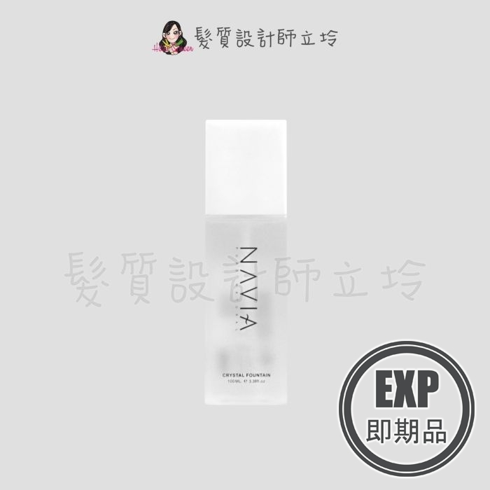 (EXP 2027.04)『免沖洗護髮』竑翔國際公司貨 NAVIA那維亞 晶靈之泉100ml IH02 IH06