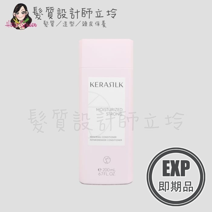(EXP 2027.04)『瞬間護髮』歌薇公司貨 KERASILK KSP 絲馭洸 水誘晶漾髮護200ml HH06