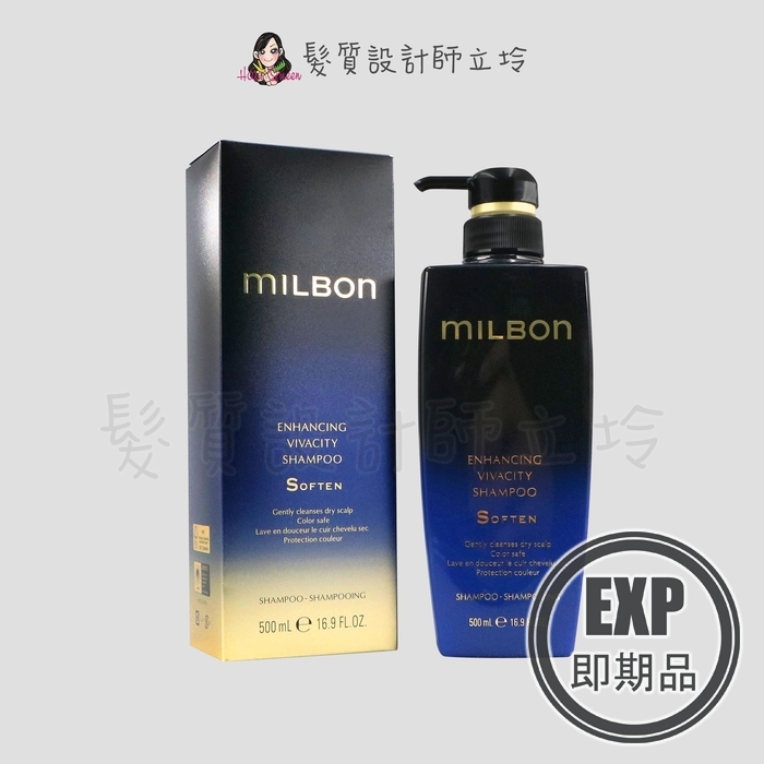 (EXP 2027.04)『洗髮精』哥德式公司貨 Milbon 黑凜 活漾洗髮精S(乾性肌)500ml HS06 HS09