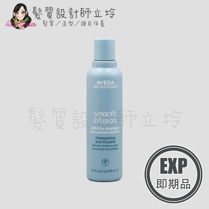(EXP 2027.04)『洗髮精』肯夢公司貨 AVEDA 直感輕亮洗髮精200ml HH02