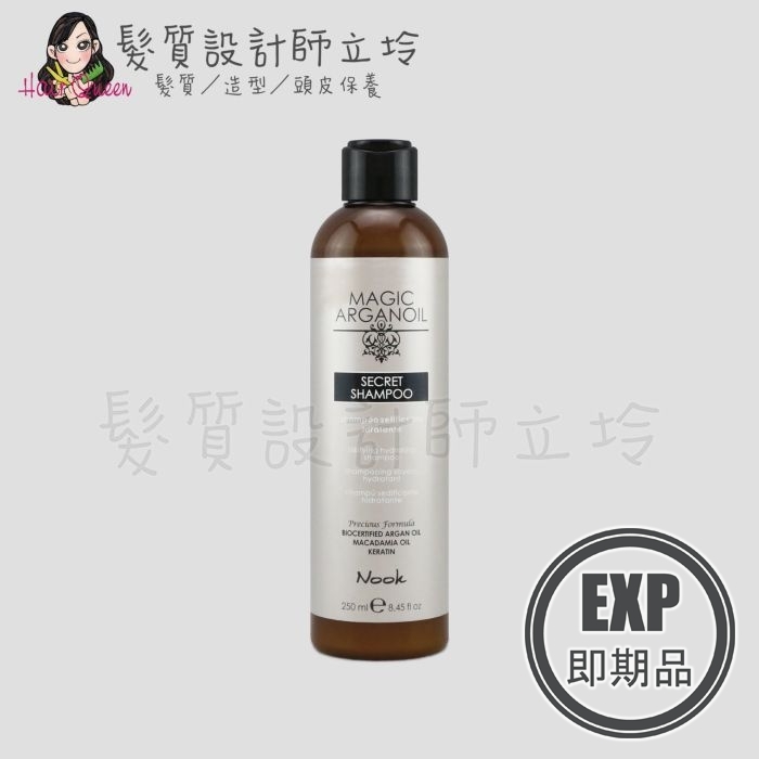 (EXP 2027.04)『洗髮精』NOOK 頂級奢華魔幻家族 私密緊緻髮浴250ml HH08 HH02