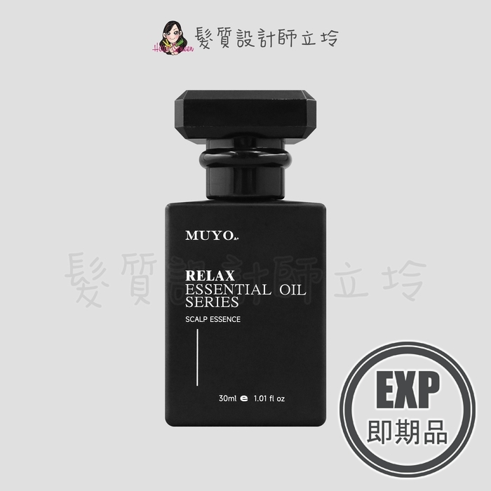 (EXP 2027.04)『免沖頭皮調理』葳肯公司貨 Muyo 沐宥 豐沛精華液(乾性肌)30ml IS05 IS09