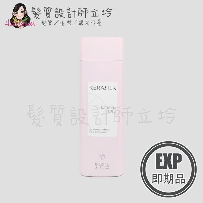 (EXP 2027.04)『洗髮精』歌薇公司貨 KERASILK KSP 絲馭洸 輕盈蓬蓬髮浴250ml HH03