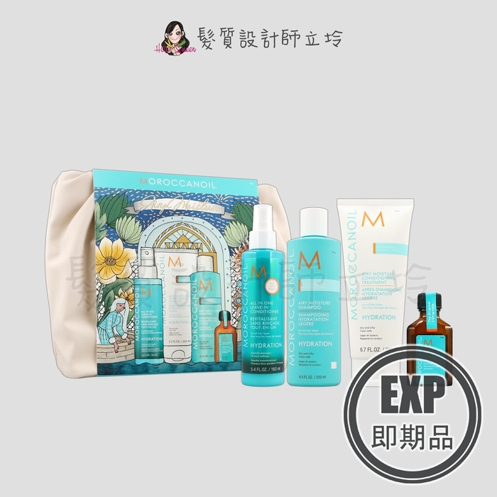 (EXP 2027.04)『洗護組』歐娜國際公司貨 Moroccanoil 雲朵包超輕感保濕組(超輕感保濕洗+護+摩洛哥優油+高效保濕噴霧)