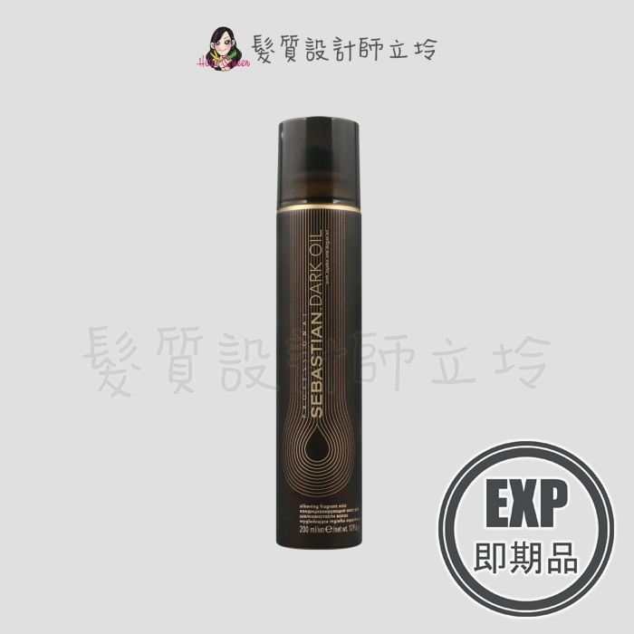 (EXP 2027.04)『免沖洗護髮』卓冠公司貨 SEBASTIAN莎貝之聖 黑金輕亮髮霧200ml IH08