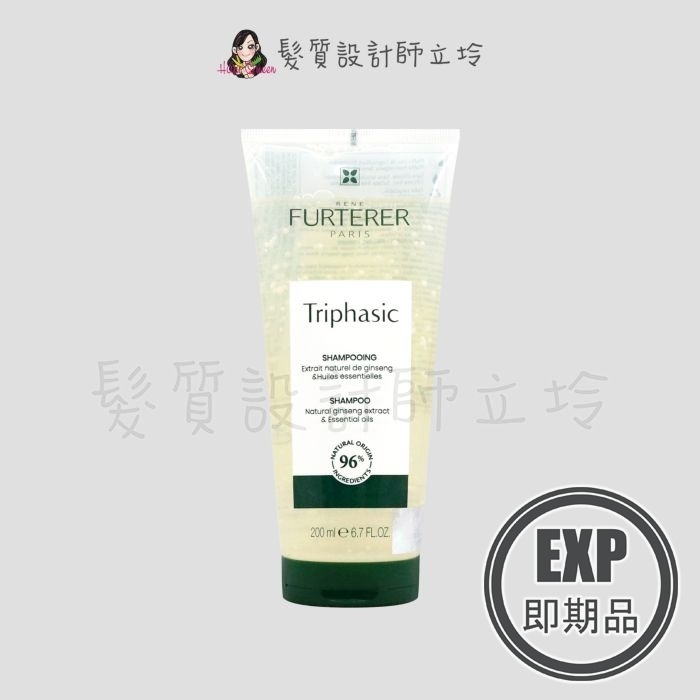 (EXP 2027.05)『頭皮調理洗髮精』紀緯公司貨 萊法耶(荷那法蕊) 三項森髮激活髮浴200ml HS05