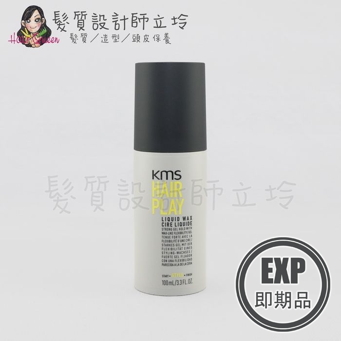 (EXP 2027.05)『造型品』歌薇公司貨 KMS HP玩髮 凍腊100ml(支撐3；光澤3) IM09 IM10