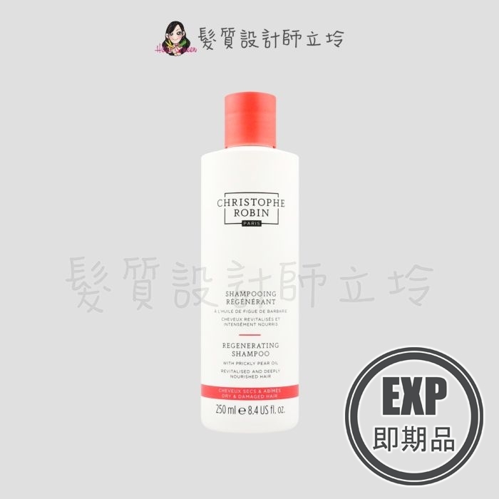 (EXP 2027.05)『洗髮精』婕曦實業公司貨 Christophe Robin 刺梨籽油滋養修護洗髮露250ml HH06 HH08