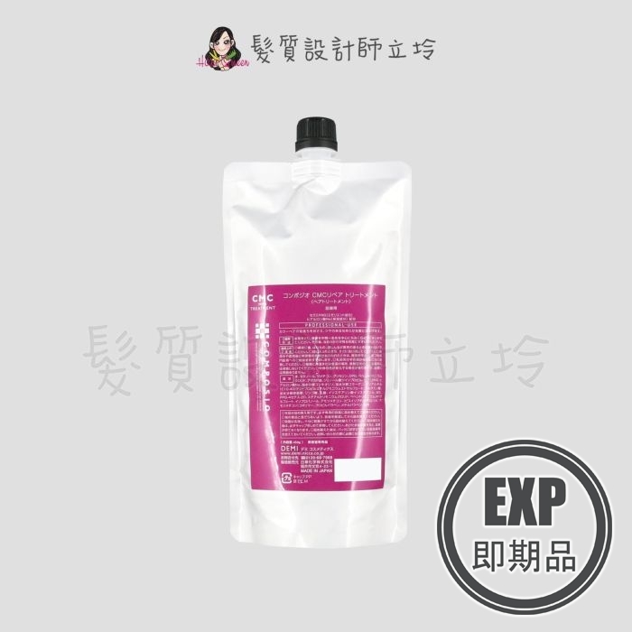 (EXP 2027.05)『瞬間護髮』聚丞國際公司貨 DEMI提美 COMPOSIO黑金結構 固色護髮素CMC(柔順)450g IH04