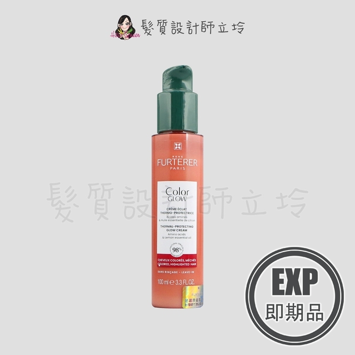 (EXP 2027.05)『免沖洗護髮』紀緯公司貨 萊法耶(荷那法蕊) Color Glow 巴勒莫絲光修護乳100ml HH04 HH15
