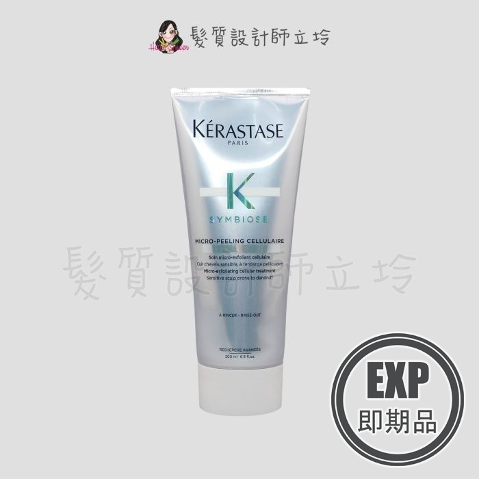 (EXP 2027.05)『洗前調理』台灣萊雅公司貨 KERASTASE 卡詩 極淨平衡頭皮凝露200ml HS07