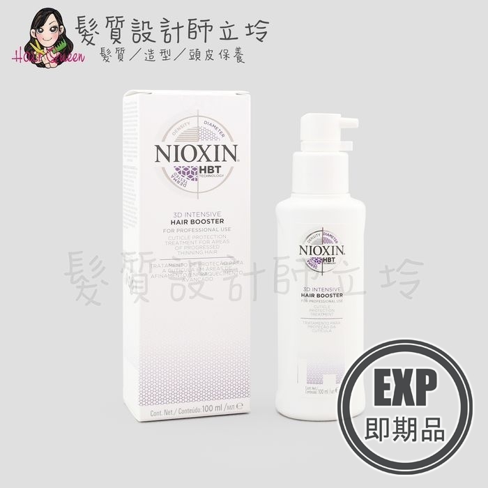 (EXP 2027.05)『免沖頭皮調理』卓冠公司貨 NIOXIN 耐奧森 活源精華100ml IS05