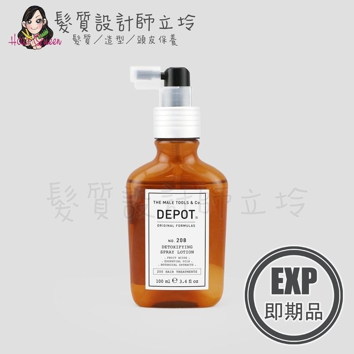 (EXP 2027.05)『免沖洗調理』得軼公司貨 DEPOT 200調理系列 208 淨化調理噴霧100ml HS02 HS04