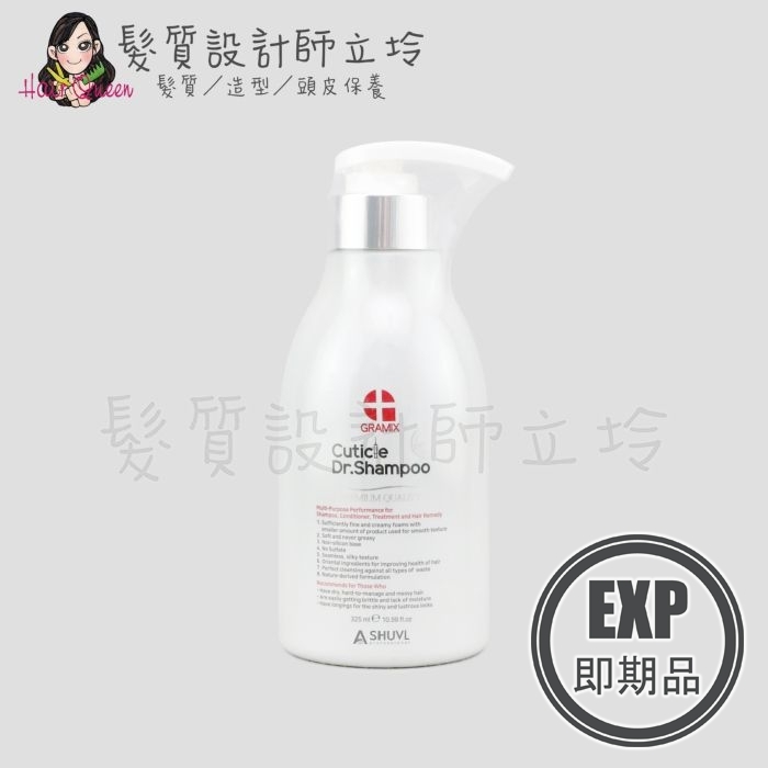 (EXP 2027.05)『洗髮精』派力國際公司貨 GRAMIX 石墨烯洗髮精325ml HH07 HH14
