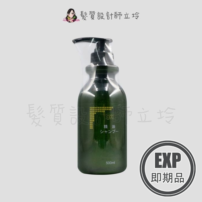 (EXP 2027.05)『洗髮精』統荃企業公司貨 GDC 頭皮全效循環系列 精油洗髮精500ml LS05 LS09