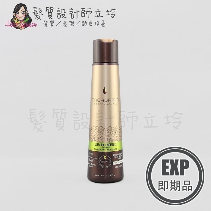 (EXP 2027.05)『洗髮精』志旭國際公司貨 Macadamia美國瑪卡 超潤澤髮浴300ml HH08 HH14