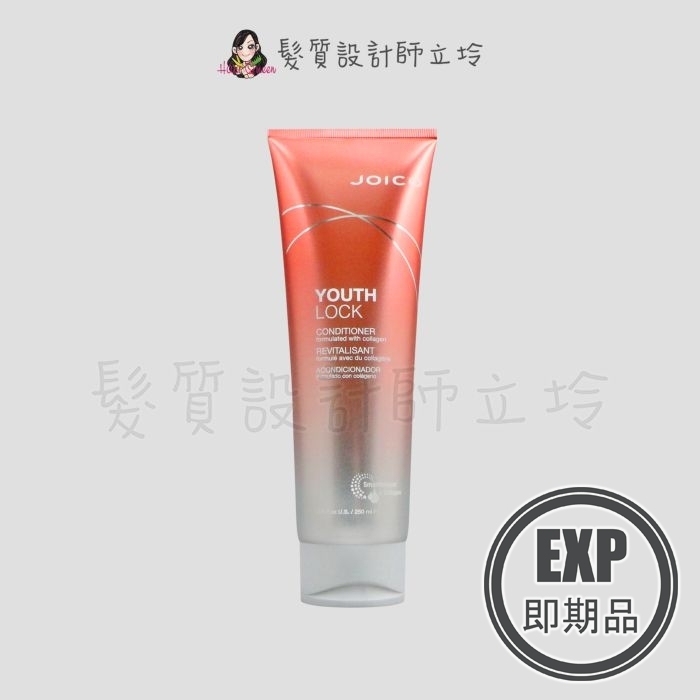 (EXP 2027.06)『瞬間護髮』中美嬌兒公司貨 JOICO 喚時悅髮瞬效髮霜250ml IH13