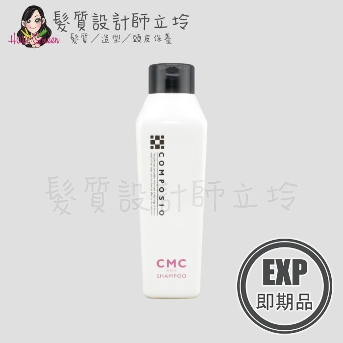 (EXP 2027.06)『洗髮精』聚丞國際公司貨 DEMI提美 COMPOSIO黑金結構 固色洗髮精CMC(柔順)250ml IH04