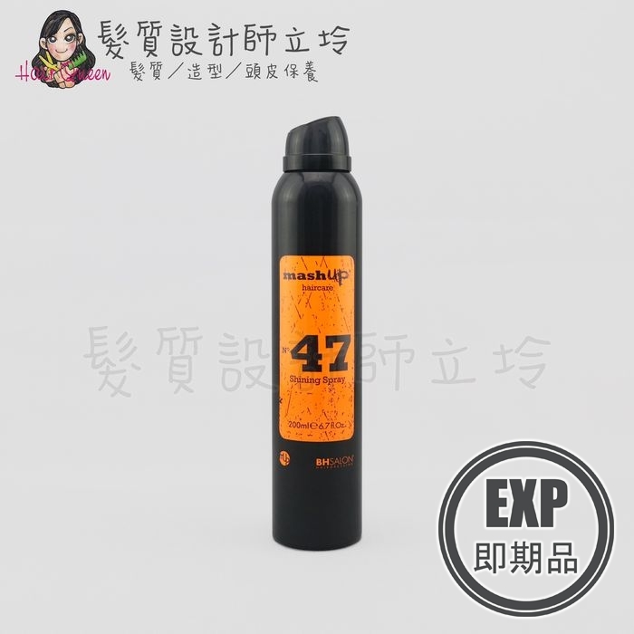 (EXP 2027.06)『造型品』Mashup 時尚造型 N47 托斯卡尼增澤噴霧200ml HM01
