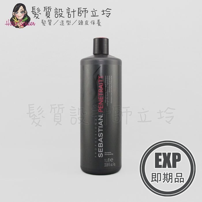 (EXP 2027.04)『洗髮精』卓冠公司貨 SEBASTIAN莎貝之聖 煥采造型洗髮乳1000ml IH07