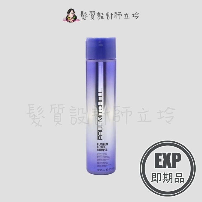 (EXP 2027.06)『洗髮精』肯邦國際公司貨 Paul Mitchell 白金璀璨洗髮精300ml IH05