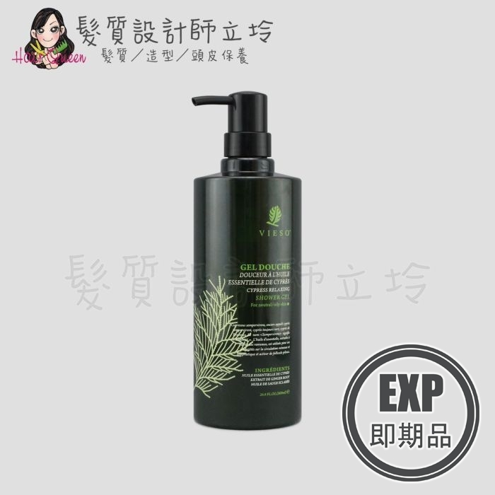 (EXP 2027.06)『身體清潔』VIESO 絲柏控油舒緩沐浴膠800ml IB01