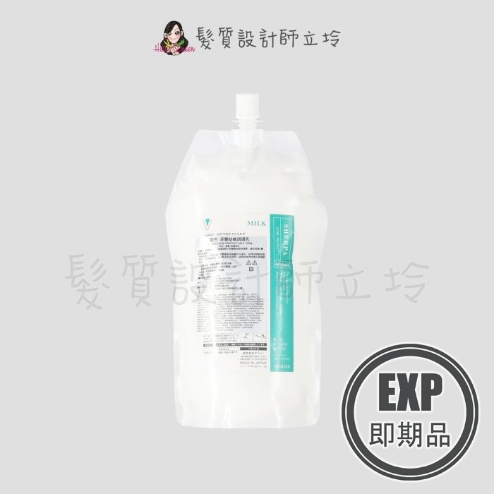 (EXP 2027.04)『免沖洗護髮』愛麗美娜公司貨 ARIMINO 雪巴深層結構調護乳1000g (補充包) IH07 IH06