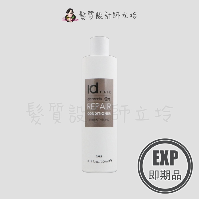 (EXP 2027.06)『瞬間護髮』提碁公司貨 IdHAIR 馬乳拉賦活修護素300ml HH07
