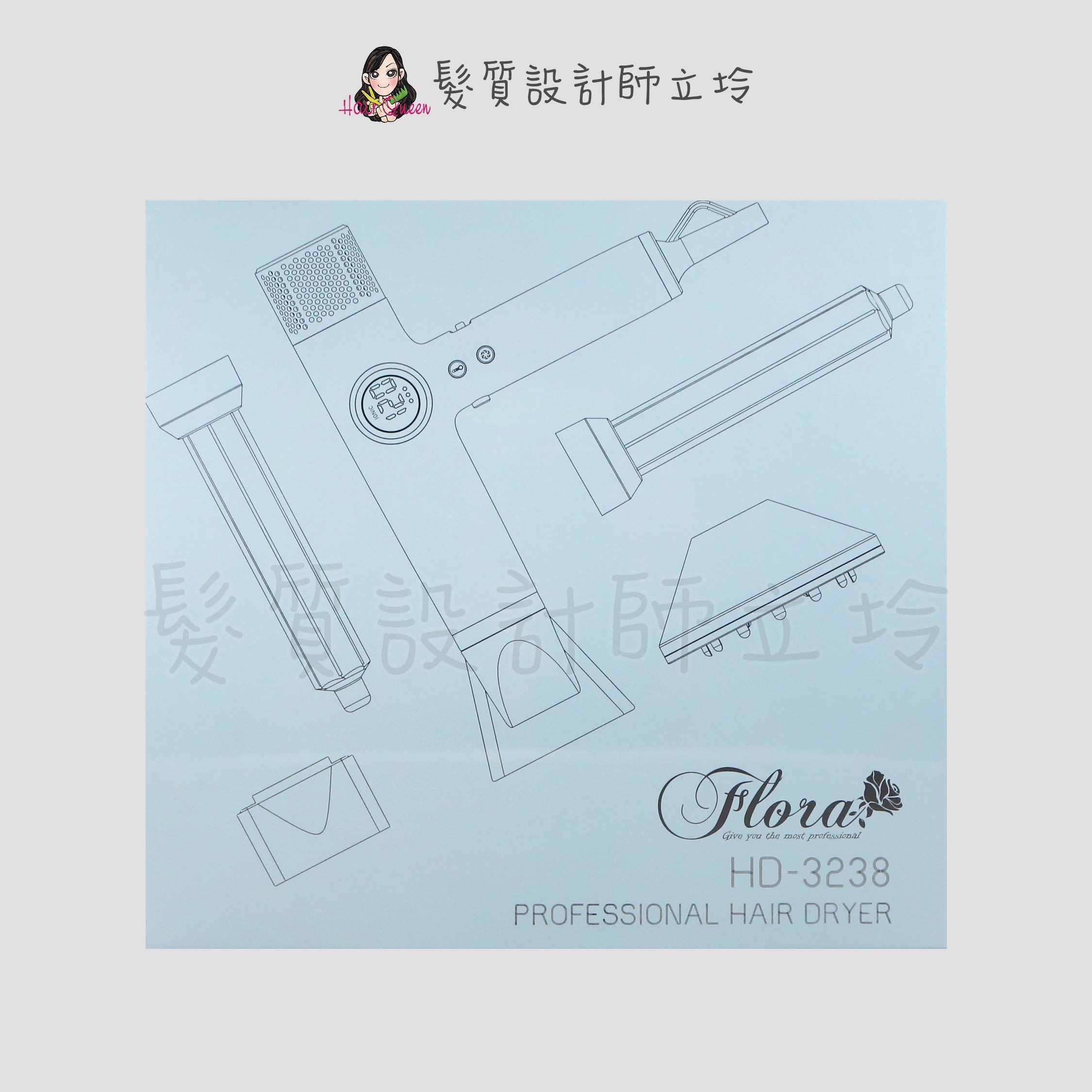 『美髮器材』FLORA 芙蘿拉 HD-3238 無刷負離子吹風機(沉靜藍) IM17