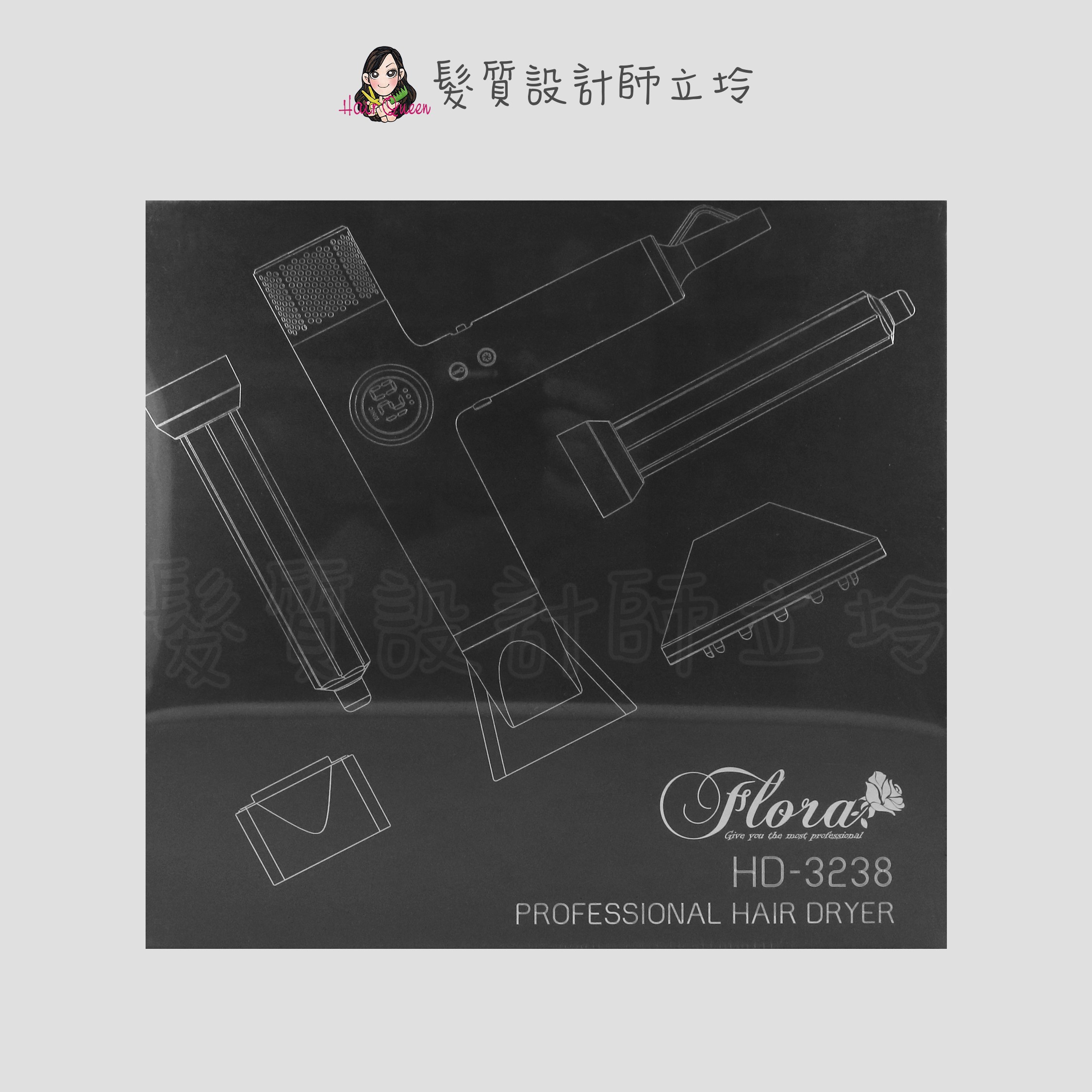 『美髮器材』FLORA 芙蘿拉 HD-3238 無刷負離子吹風機(沉穩黑) IM17