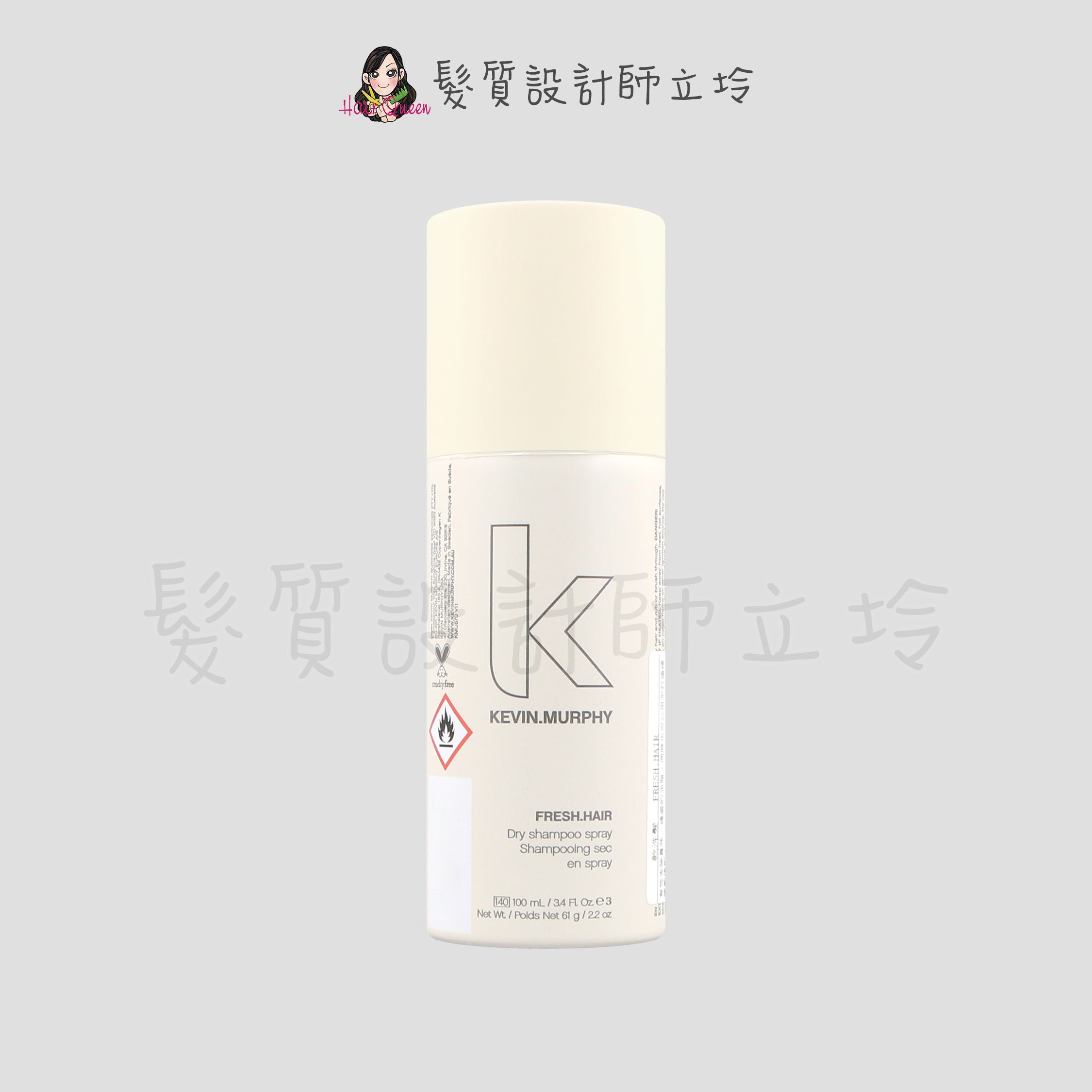 『免沖洗護髮』派力國際公司貨 KEVIN.MURPHY凱文墨菲 FRESH.HAIR乾洗髮100ml HM02