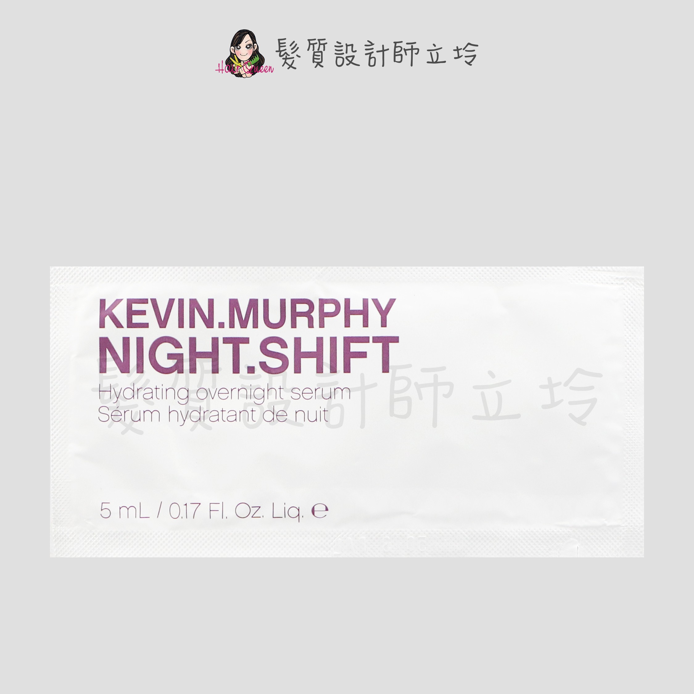 『免沖洗護髮』派力國際公司貨 KEVIN.MURPHY 睡美人5ml HH06 HH07