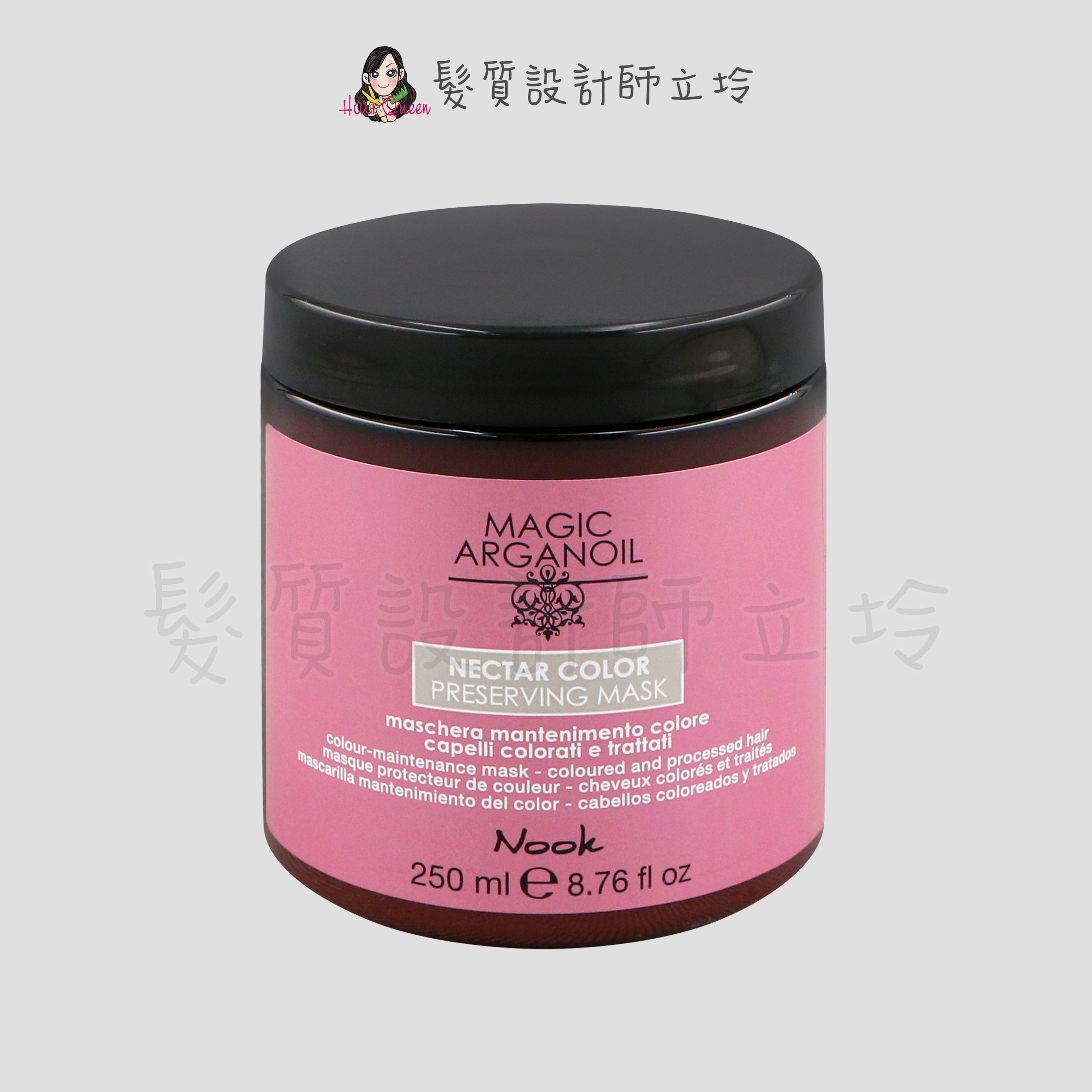 『深層護髮』NOOK 絕色煥髮髮膜250ml HH08 HH04