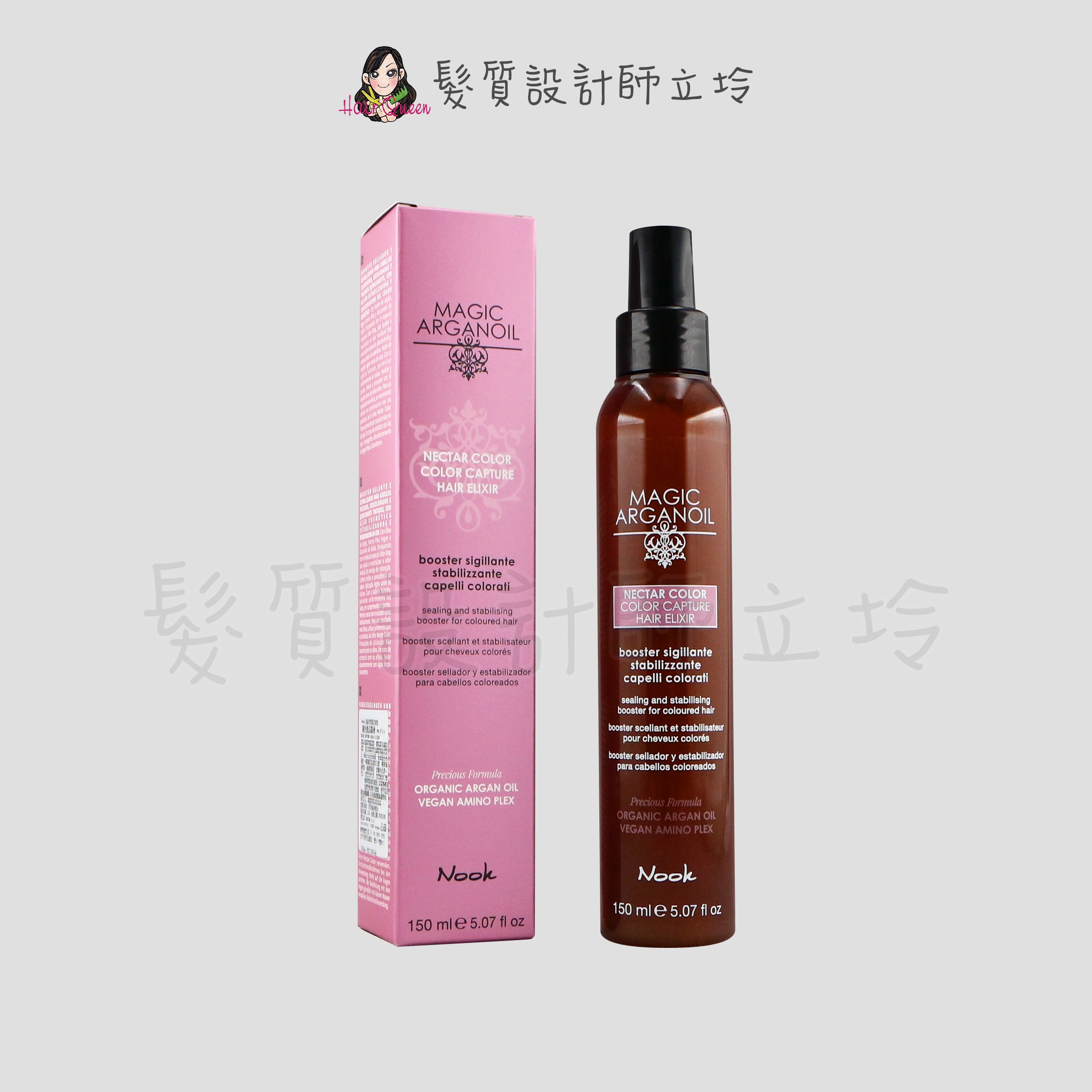 『免沖洗護髮』NOOK 絕色熱活精華150ml HH08 HH04