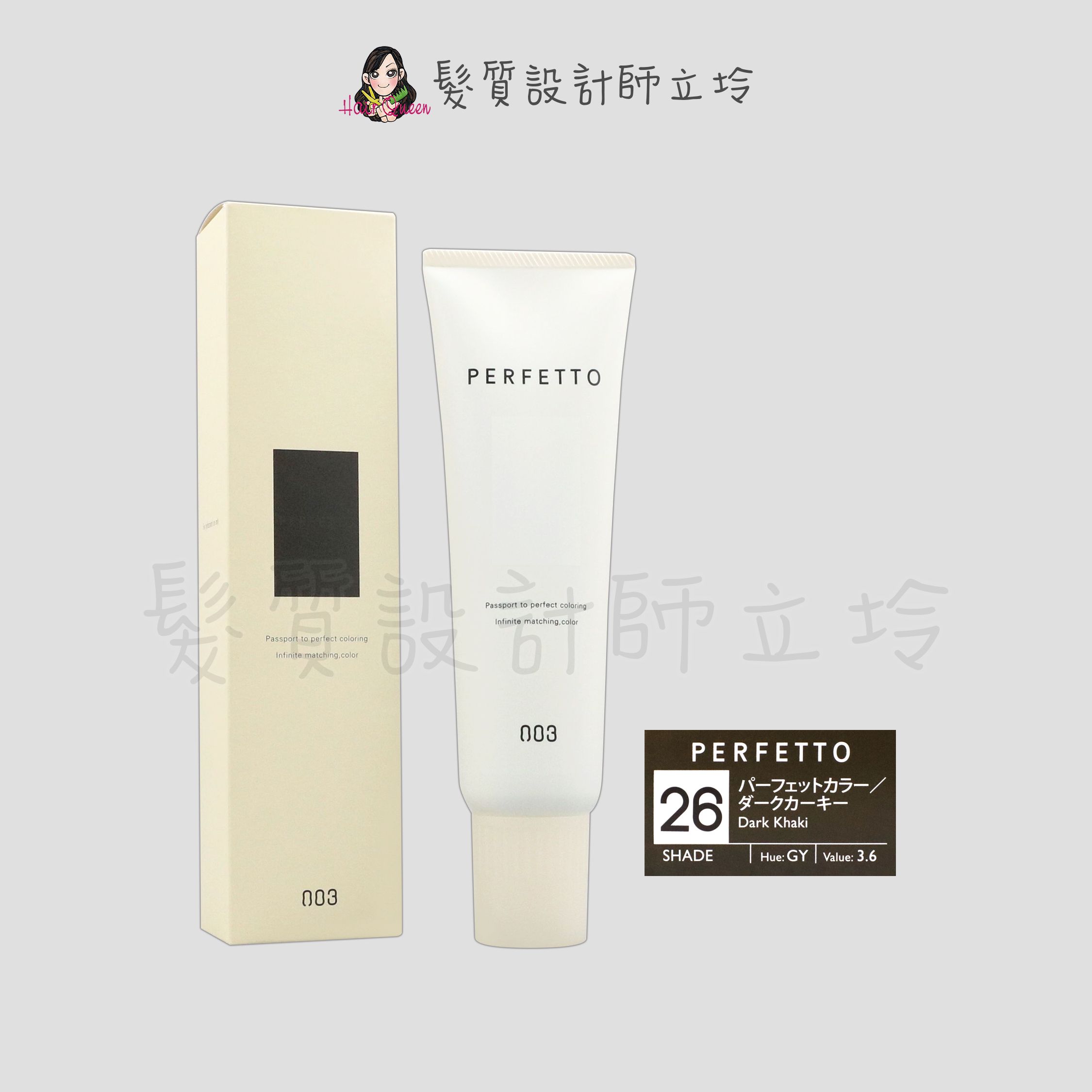 『酸性護髮染』棋迦國際公司貨 日本003 PC亮護髮膜-26深卡其150g IR01