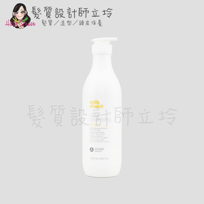 『洗髮精』得軼公司貨 z.one《Milk shake醇香系列》深層洗髮精1000ml IH12