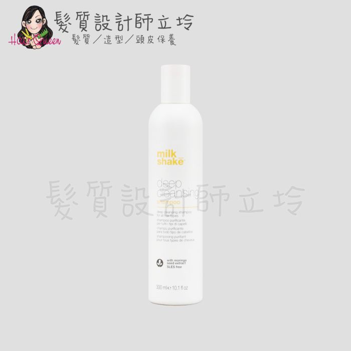 『洗髮精』得軼公司貨 z.one《Milk shake醇香系列》深層洗髮精300ml IH12
