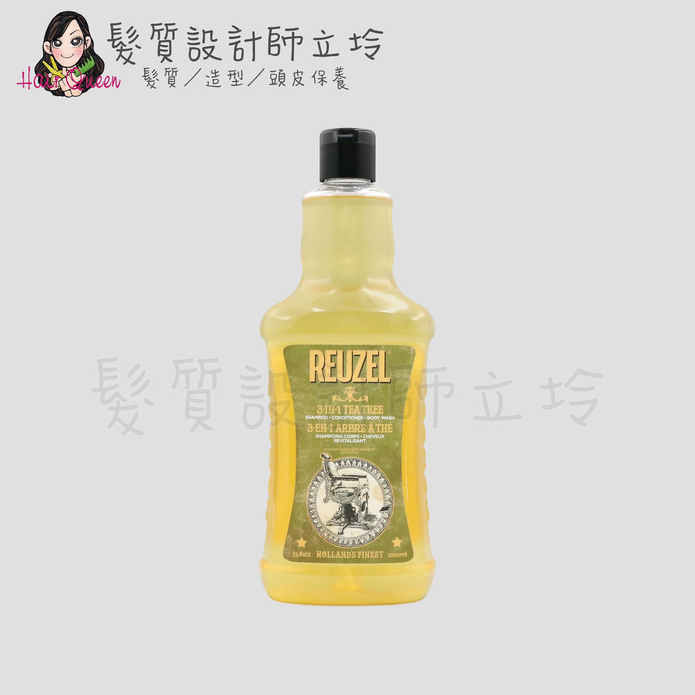 『洗髮精』志旭國際公司貨 Reuzel豬油 三合一茶樹全能全身洗潤保濕髮浴1000ml HS08 HH16