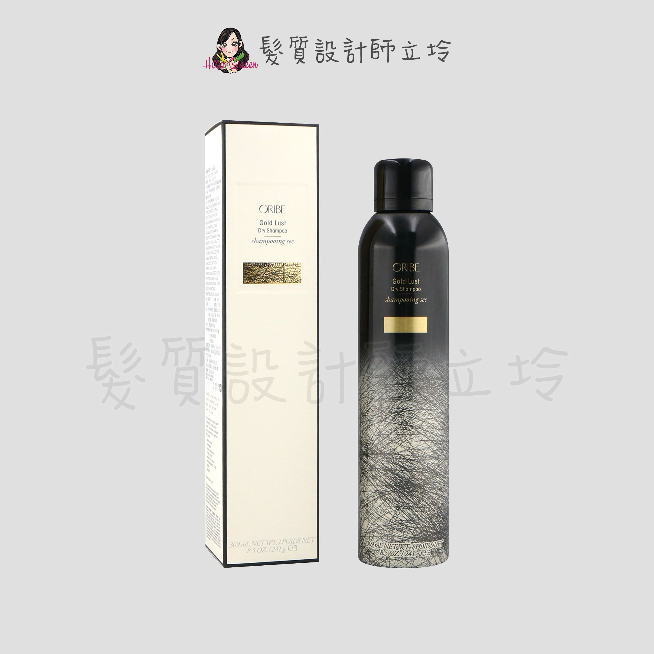 『免沖洗調理』歌薇公司貨 Oribe 不可一世乾洗髮309ml HS01 HM02