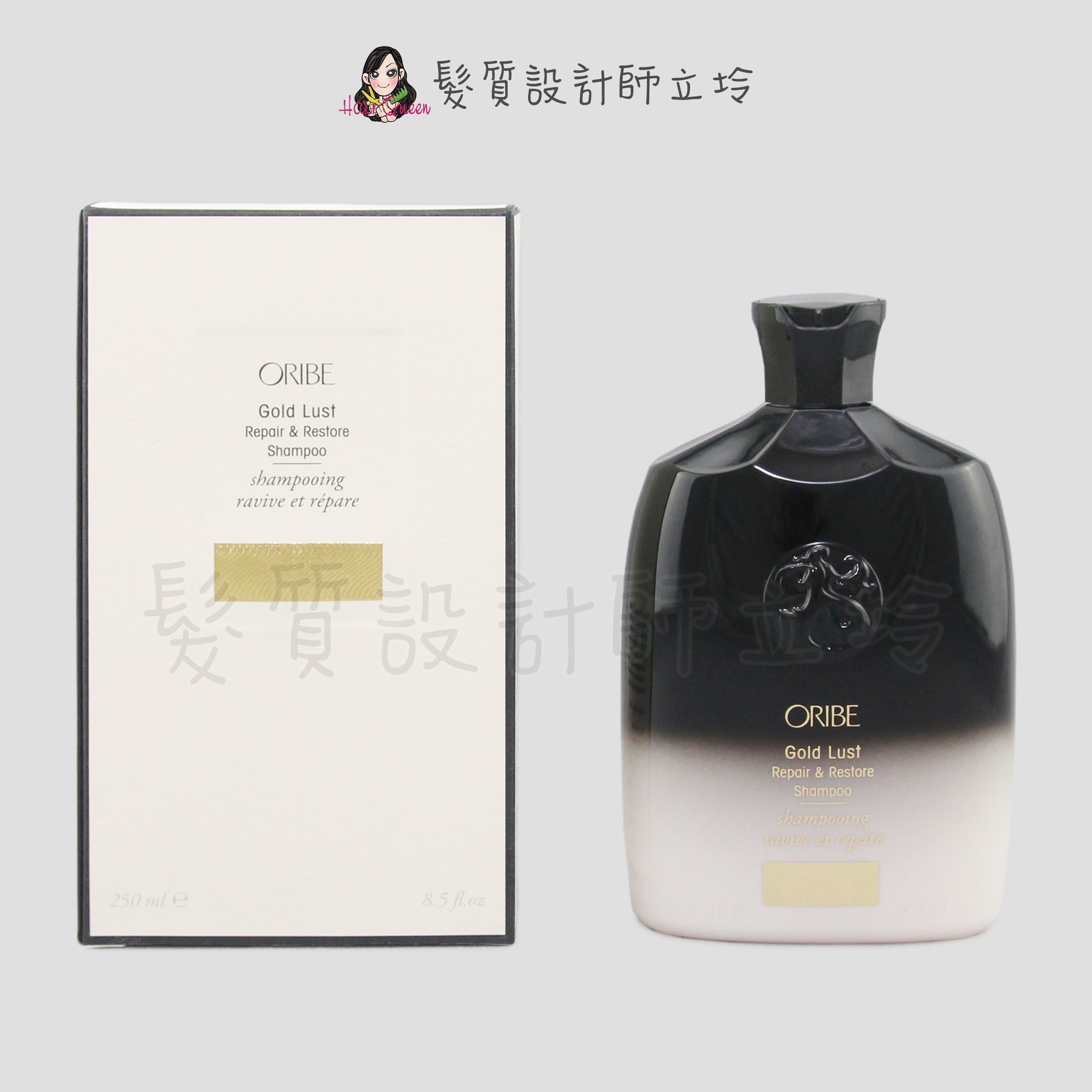 『洗髮精』歌薇公司貨 Oribe 不可一世香波洗髮露250ml HH08 HH07
