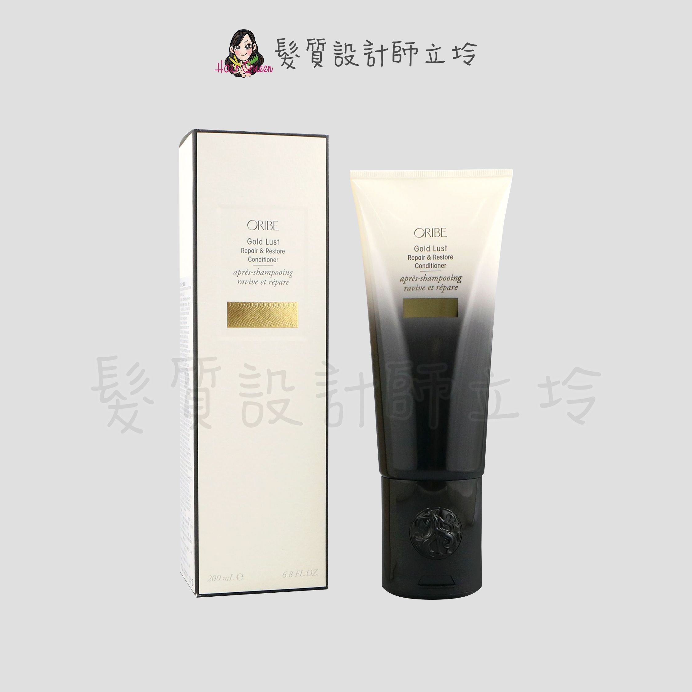 『瞬間護髮』歌薇公司貨 Oribe 不可一世瞬護髮膜200ml HH08 HH07