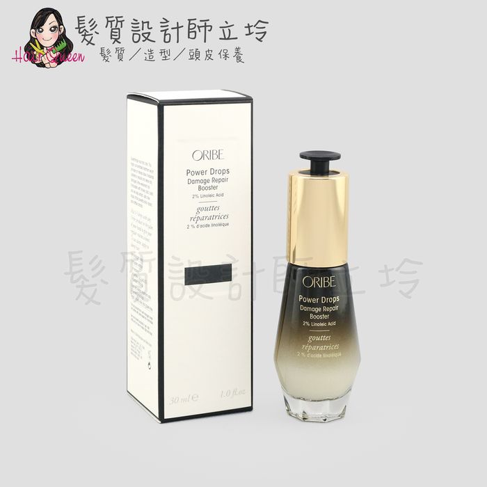 『免沖洗護髮』派力國際公司貨 Oribe 不可一世超能量精萃30ml HH07 HH08