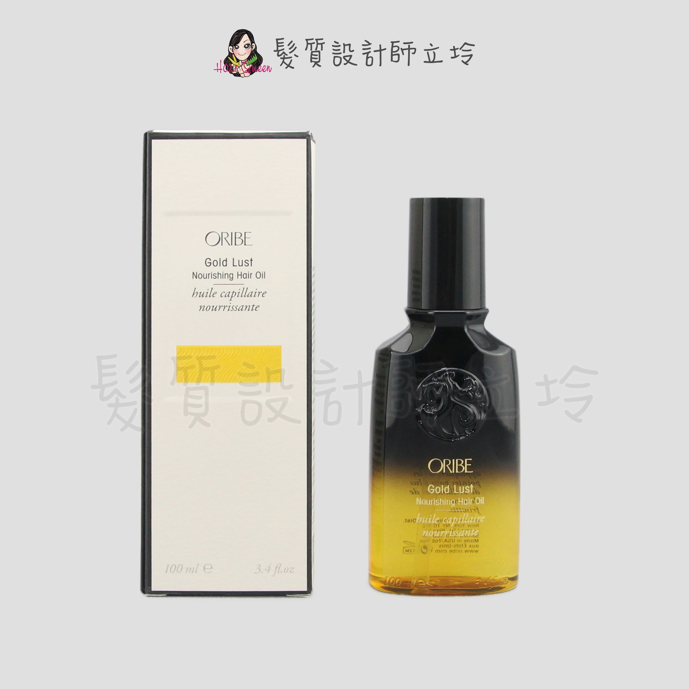 『免沖洗護髮』歌薇公司貨 Oribe 不可一世髮油100ml HH08 HH07