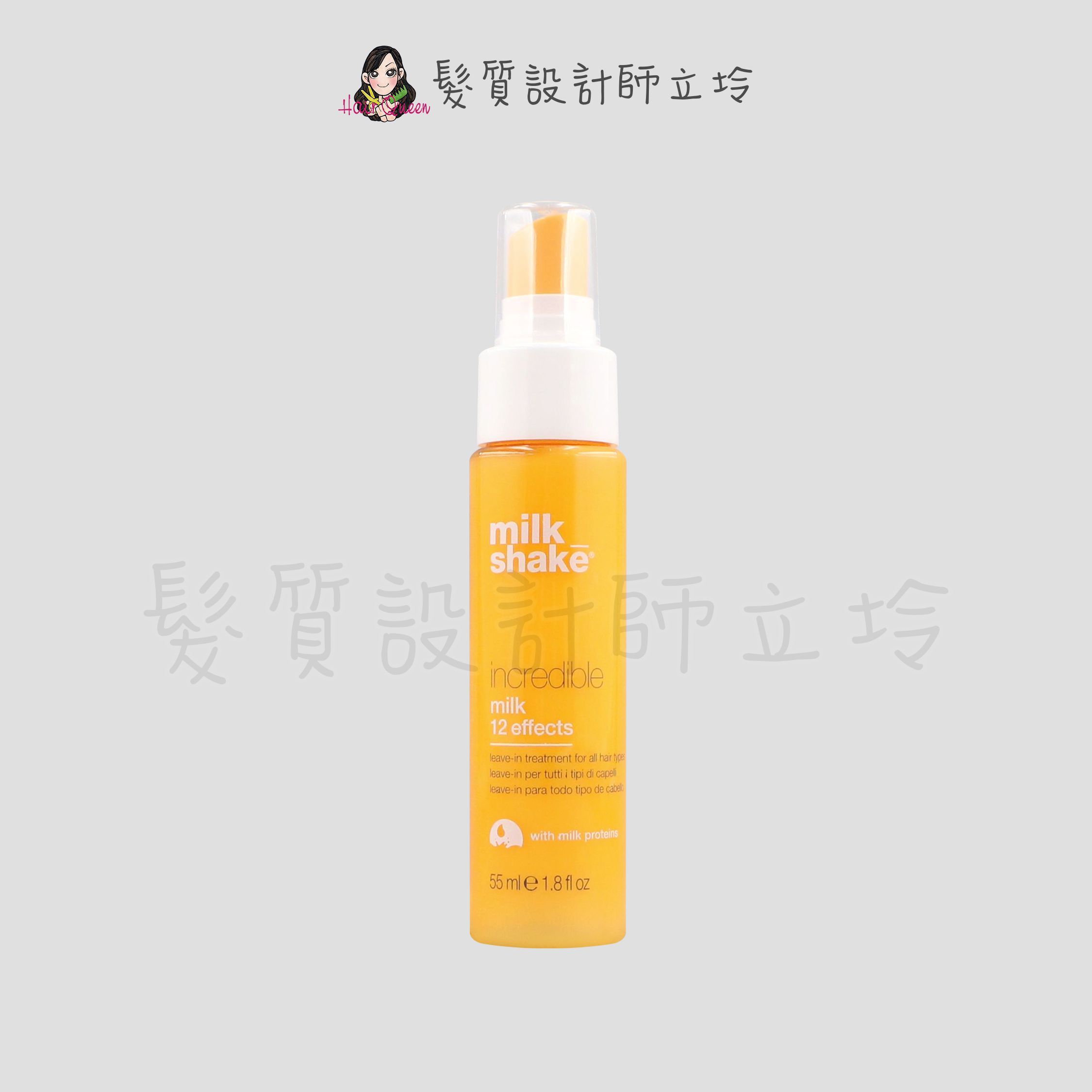 『免沖洗護髮』得軼公司貨 z.one 不思議髮乳55ml IH07 IM15