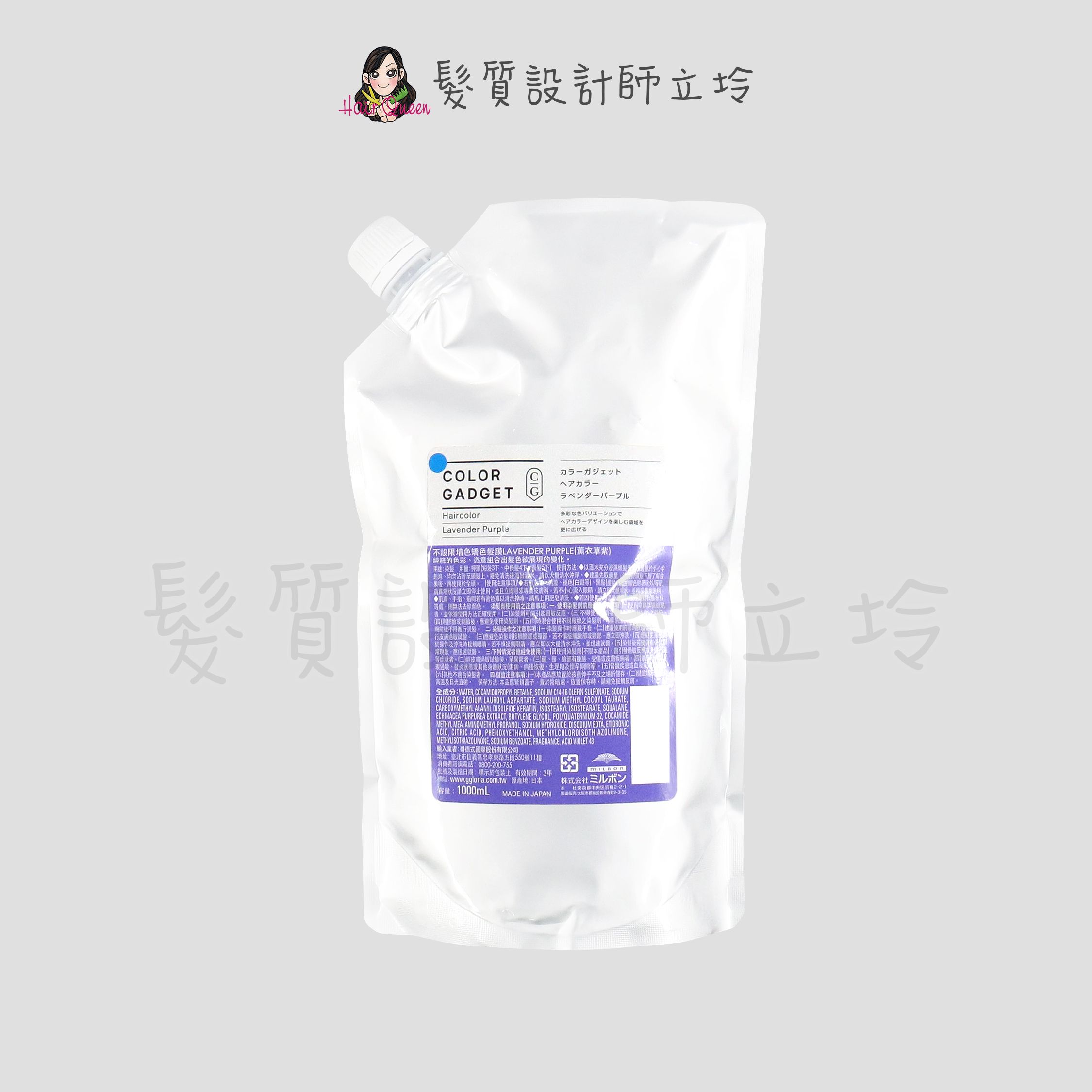 『洗髮精』哥德式公司貨 Milbon 不設限增色矯色髮膜(薰衣草紫)1000ml(補充包) IH05